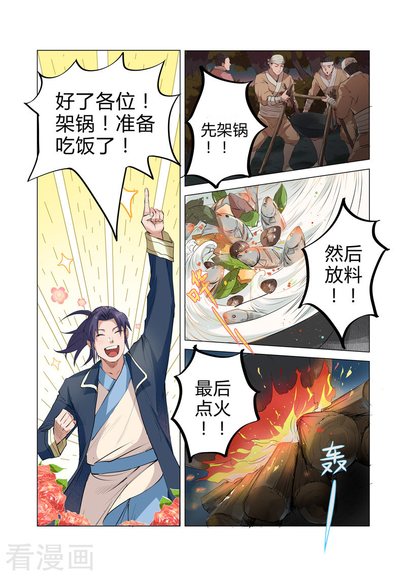 第4话2-一骑当千-孙尚香-踏雪动漫（第3张）